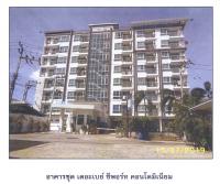 คอนโดมิเนียม/อาคารชุดหลุดจำนอง ธ.ธนาคารกรุงไทย ชลบุรี ศรีราชา ทุ่งสุขลา
