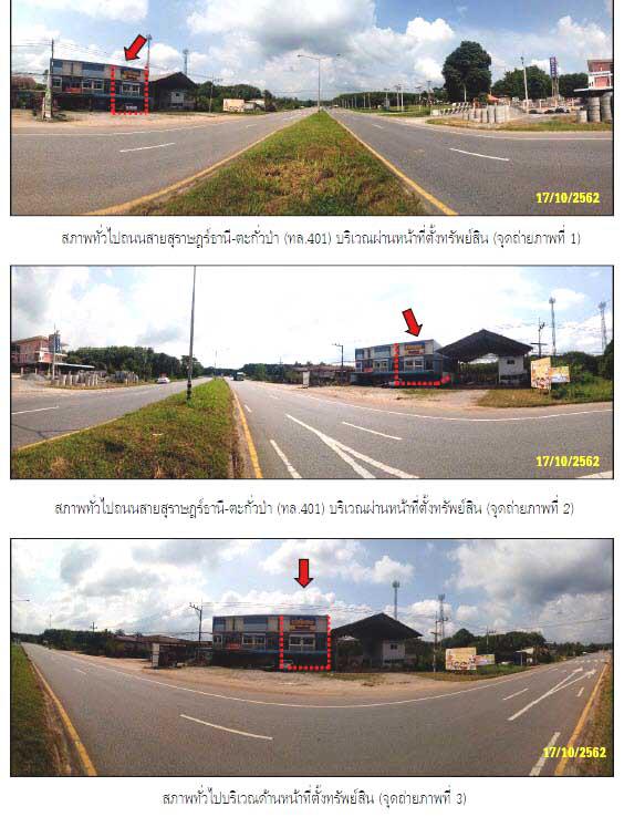 อาคารพาณิชย์หลุดจำนอง ธ.ธนาคารกรุงไทย สุราษฎร์ธานี พุนพิน บางมะเดื่อ