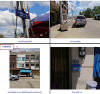 ตึกแถวหลุดจำนอง ธ.ธนาคารกรุงไทย สงขลา สะเดา สำนักขาม