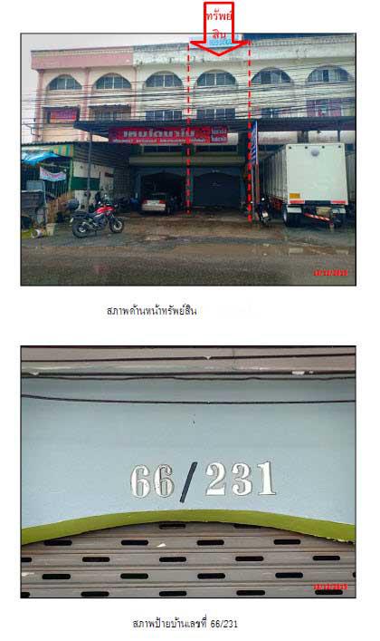 ตึกแถวหลุดจำนอง ธ.ธนาคารกรุงไทย สงขลา หาดใหญ่ คลองแห