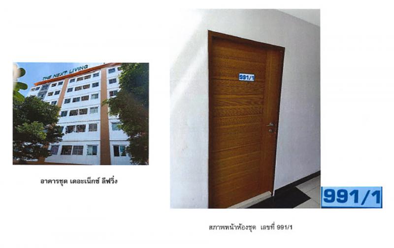 คอนโดมิเนียม/อาคารชุดหลุดจำนอง ธ.ธนาคารกรุงไทย ระยอง ปลวกแดง มาบยางพร