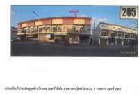 ตึกแถวหลุดจำนอง ธ.ธนาคารกรุงไทย สงขลา หาดใหญ่ ควนลัง