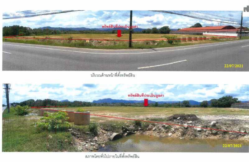 ที่ดินเปล่าหลุดจำนอง ธ.ธนาคารกรุงไทย สตูล เมืองสตูล คลองขุด