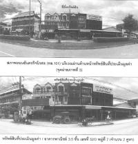อาคารพาณิชย์หลุดจำนอง ธ.ธนาคารกรุงไทย แพร่ เมืองแพร่ นาจักร