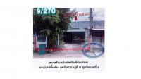 ที่ดินพร้อมสิ่งปลูกสร้างหลุดจำนอง ธ.ธนาคารออมสิน พระนครศรีอยุธยา ท่าเรือ ศาลาลอย