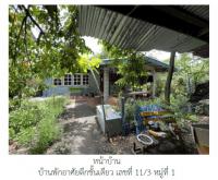 ที่ดินพร้อมสิ่งปลูกสร้างหลุดจำนอง ธ.ธนาคารออมสิน พระนครศรีอยุธยา อุทัย เสนา