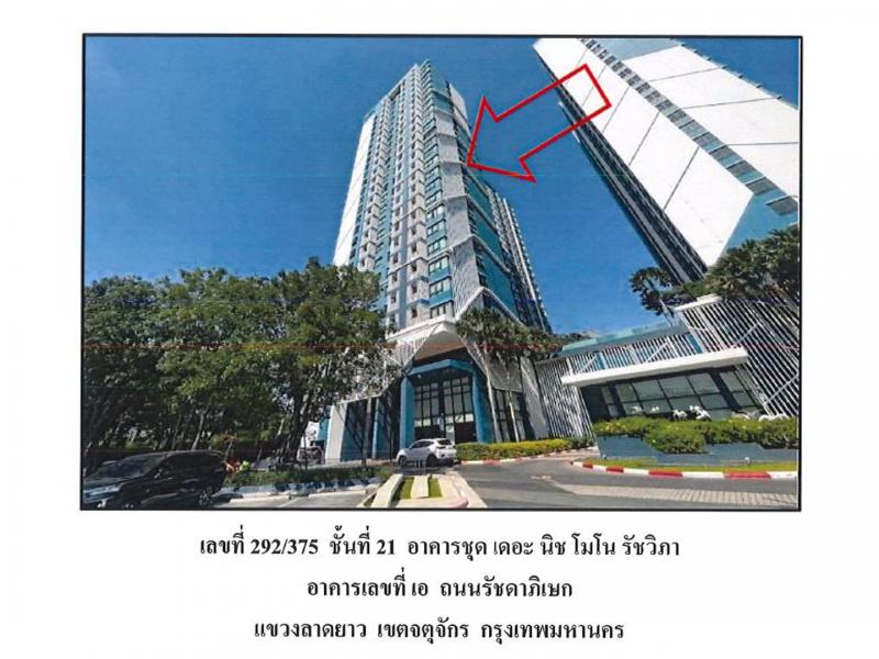 คอนโด/อาคารชุด/ห้องชุดหลุดจำนอง ธ.ธนาคารออมสิน กรุงเทพมหานคร จตุจักร ลาดยาว