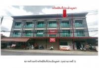 ที่ดินพร้อมสิ่งปลูกสร้างหลุดจำนอง ธ.ธนาคารออมสิน เชียงใหม่ สันกำแพง ทรายมูล