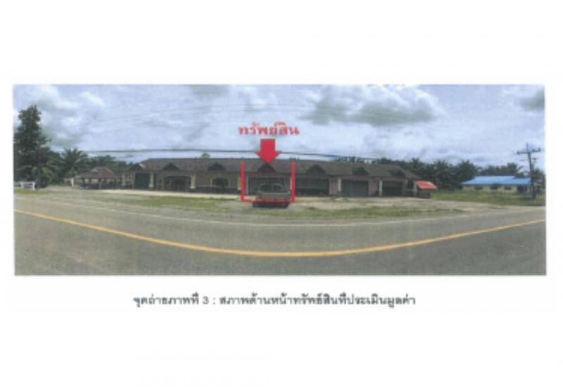 ที่ดินพร้อมสิ่งปลูกสร้างหลุดจำนอง ธ.ธนาคารออมสิน กระบี่ ลำทับ ดินอุดม