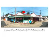 ที่ดินพร้อมสิ่งปลูกสร้างหลุดจำนอง ธ.ธนาคารออมสิน กระบี่ อ่าวลึก อ่าวลึกใต้
