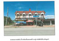 ที่ดินพร้อมสิ่งปลูกสร้างหลุดจำนอง ธ.ธนาคารออมสิน ลำปาง แม่ทะ นาครัว