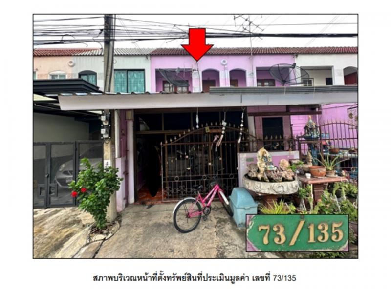 ที่ดินพร้อมสิ่งปลูกสร้างหลุดจำนอง ธ.ธนาคารออมสิน นนทบุรี บางบัวทอง บางบัวทอง