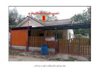 ที่ดินพร้อมสิ่งปลูกสร้างหลุดจำนอง ธ.ธนาคารออมสิน นครราชสีมา ปักธงชัย ธงชัยเหนือ