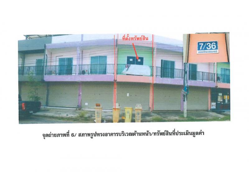 ที่ดินพร้อมสิ่งปลูกสร้างหลุดจำนอง ธ.ธนาคารออมสิน พิจิตร วชิรบารมี บ้านนา