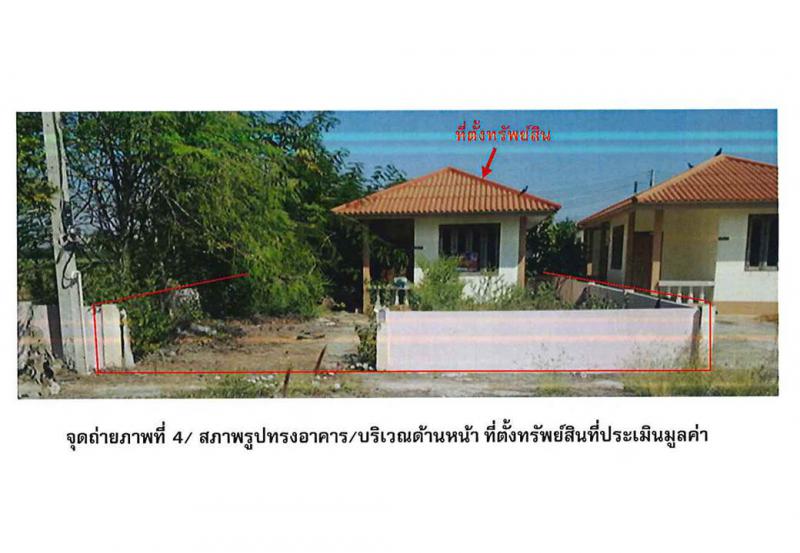 ที่ดินพร้อมสิ่งปลูกสร้างหลุดจำนอง ธ.ธนาคารออมสิน พิจิตร โพธิ์ประทับช้าง ไผ่รอบ