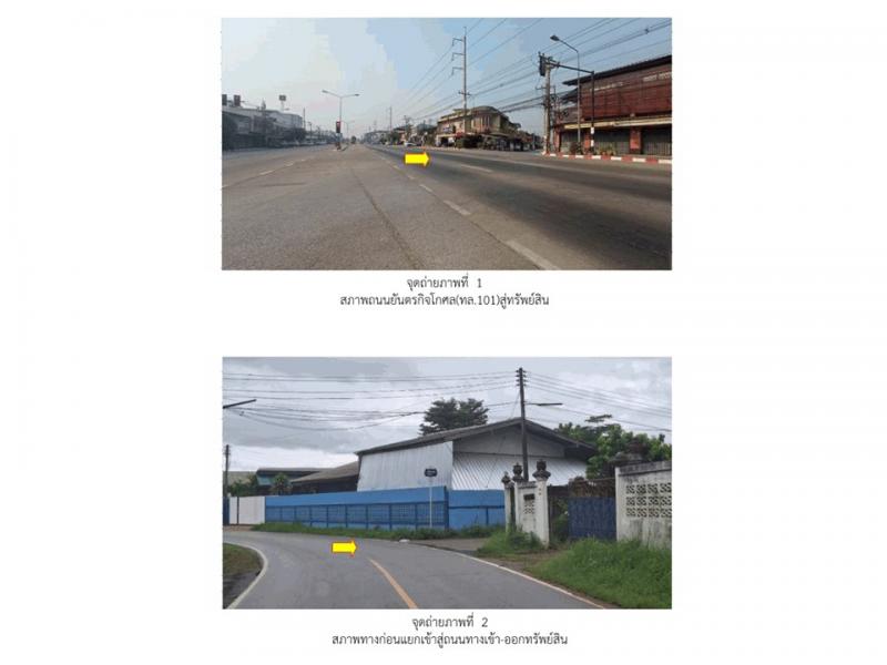 ที่ดินพร้อมสิ่งปลูกสร้างหลุดจำนอง ธ.ธนาคารออมสิน แพร่ สูงเม่น น้ำชำ