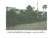 ที่ดินพร้อมสิ่งปลูกสร้างหลุดจำนอง ธ.ธนาคารออมสิน ราชบุรี โพธาราม ธรรมเสน