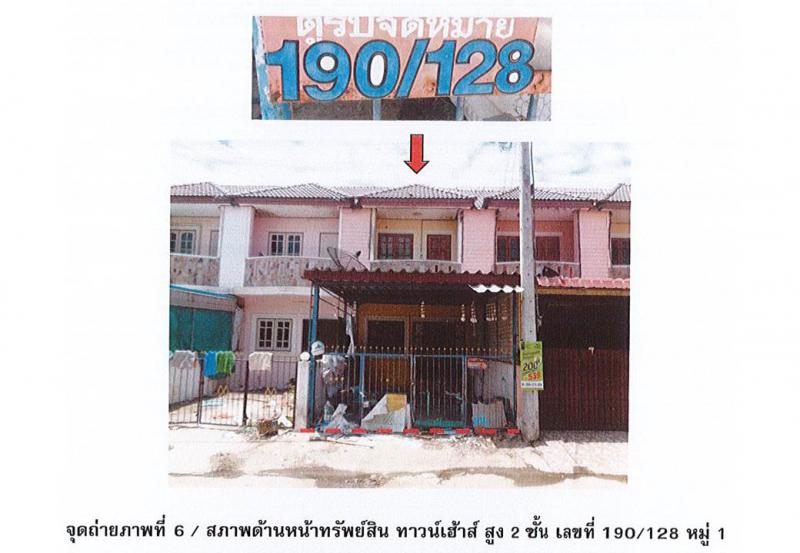 ที่ดินพร้อมสิ่งปลูกสร้างหลุดจำนอง ธ.ธนาคารออมสิน สิงห์บุรี เมืองสิงห์บุรี บางกระบือ