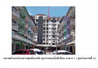 คอนโด/อาคารชุด/ห้องชุดหลุดจำนอง ธ.ธนาคารออมสิน สงขลา หาดใหญ่ หาดใหญ่