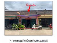 ที่ดินพร้อมสิ่งปลูกสร้างหลุดจำนอง ธ.ธนาคารออมสิน สงขลา สะเดา ปาดังเบซาร์