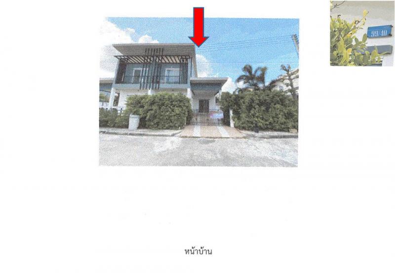 ที่ดินพร้อมสิ่งปลูกสร้างหลุดจำนอง ธ.ธนาคารออมสิน สงขลา เมืองสงขลา เกาะแต้ว