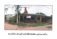 ที่ดินพร้อมสิ่งปลูกสร้างหลุดจำนอง ธ.ธนาคารออมสิน สงขลา สิงหนคร สทิงหม้อ