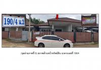 ที่ดินพร้อมสิ่งปลูกสร้างหลุดจำนอง ธ.ธนาคารออมสิน สงขลา นาทวี คลองทราย