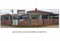 ที่ดินพร้อมสิ่งปลูกสร้างหลุดจำนอง ธ.ธนาคารออมสิน สงขลา นาทวี คลองทราย