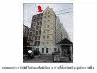 คอนโด/อาคารชุด/ห้องชุดหลุดจำนอง ธ.ธนาคารออมสิน สมุทรสาคร กระทุ่มแบน อ้อมน้อย