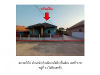 ที่ดินพร้อมสิ่งปลูกสร้างหลุดจำนอง ธ.ธนาคารออมสิน สกลนคร เมืองสกลนคร ดงมะไฟ