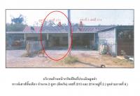 ที่ดินพร้อมสิ่งปลูกสร้างหลุดจำนอง ธ.ธนาคารออมสิน สระบุรี เสาไห้ หัวปลวก
