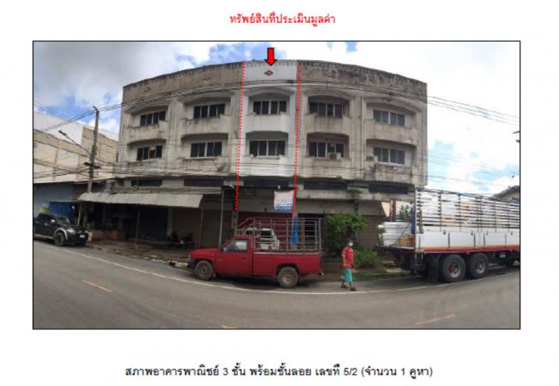 ที่ดินพร้อมสิ่งปลูกสร้างหลุดจำนอง ธ.ธนาคารออมสิน สุโขทัย สวรรคโลก เมืองสวรรคโลก