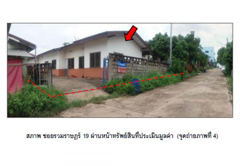 ที่ดินพร้อมสิ่งปลูกสร้างหลุดจำนอง ธ.ธนาคารออมสิน อุดรธานี น้ำโสม นางัว