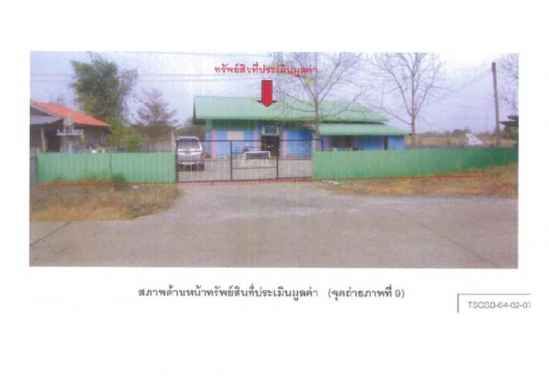 ที่ดินพร้อมสิ่งปลูกสร้างหลุดจำนอง ธ.ธนาคารออมสิน อุตรดิตถ์ เมืองอุตรดิตถ์ หาดกรวด
