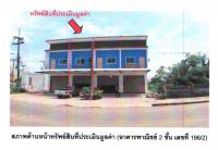 ที่ดินพร้อมสิ่งปลูกสร้างหลุดจำนอง ธ.ธนาคารออมสิน ยโสธร เลิงนกทา สวาท