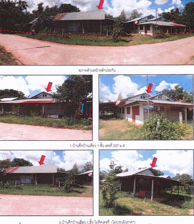 บ้านเดี่ยวหลุดจำนอง ธ.ธนาคารอาคารสงเคราะห์ ขอนแก่น แวงน้อย แวงน้อย