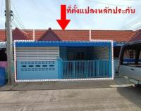 ทาวน์เฮ้าส์หลุดจำนอง ธ.ธนาคารอาคารสงเคราะห์ พระนครศรีอยุธยา นครหลวง บางระกำ