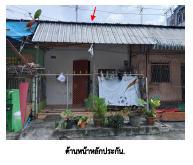 หลุดจำนอง ธ.ธนาคารอาคารสงเคราะห์   