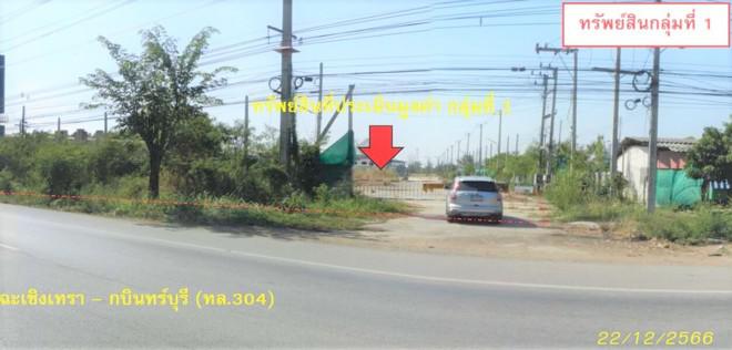 โกดังหลุดจำนอง ธ.ธนาคารกสิกรไทย ปราจีนบุรี ศรีมหาโพธิ หนองโพรง