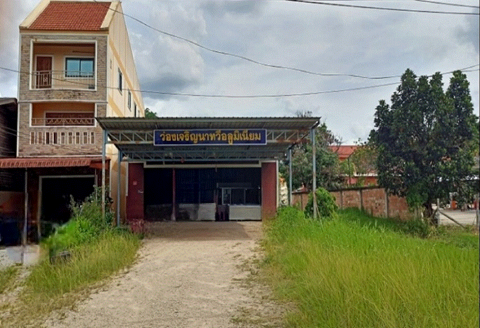 บ้านหลุดจำนอง ธ.ธนาคารกรุงเทพ สงขลา นาทวี นาทวี