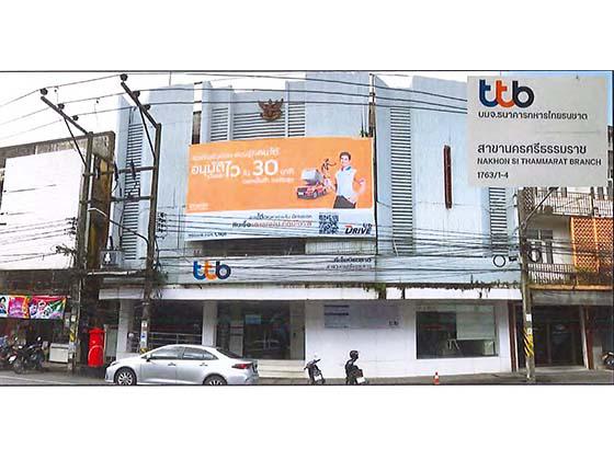 สำนักงานหลุดจำนอง ธ.ธนาคารทหารไทยธนชาต นครศรีธรรมราช เมืองนครศรีธรรมราช ท่าวัง